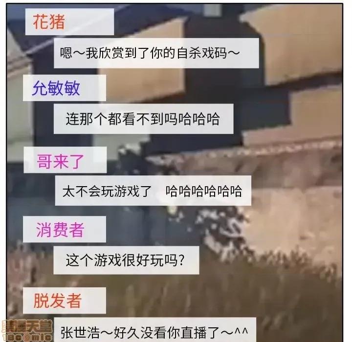 当真爱找上门来 当真爱找上门来 12 第16页