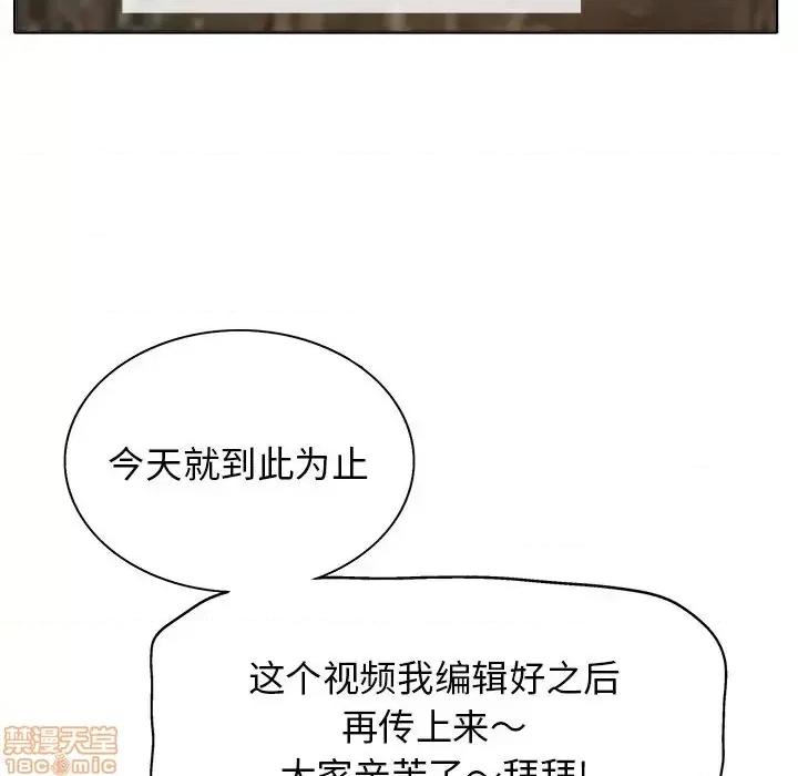当真爱找上门来 当真爱找上门来 12 第17页