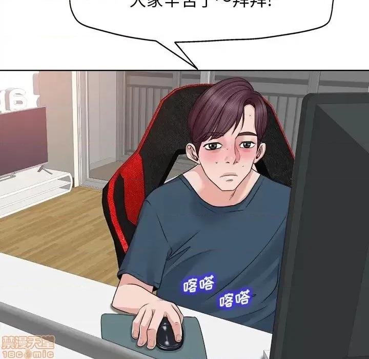 当真爱找上门来 当真爱找上门来 12 第18页