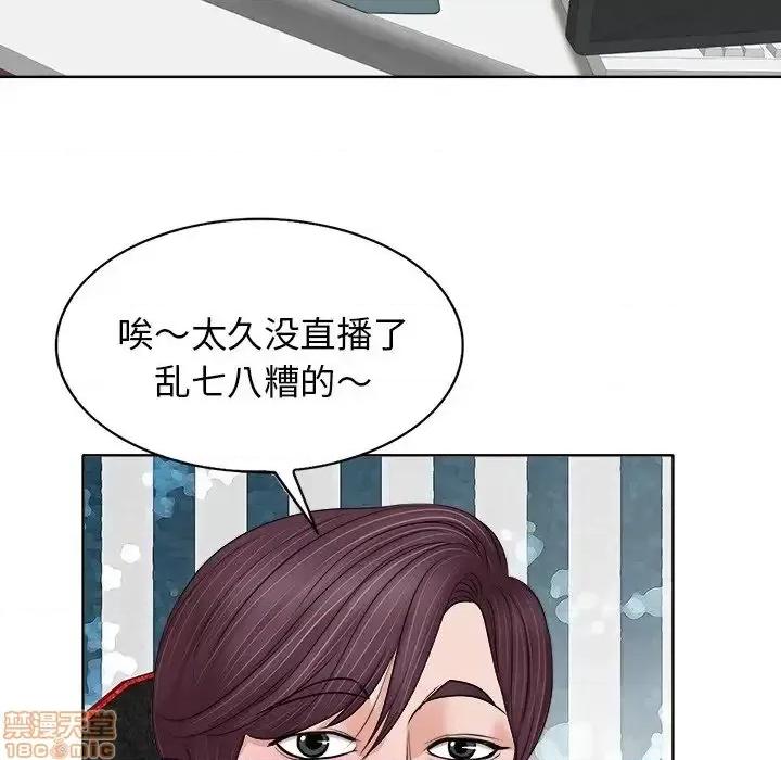 当真爱找上门来 当真爱找上门来 12 第19页