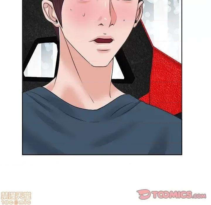 当真爱找上门来 当真爱找上门来 12 第20页