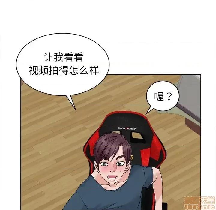 当真爱找上门来 当真爱找上门来 12 第21页
