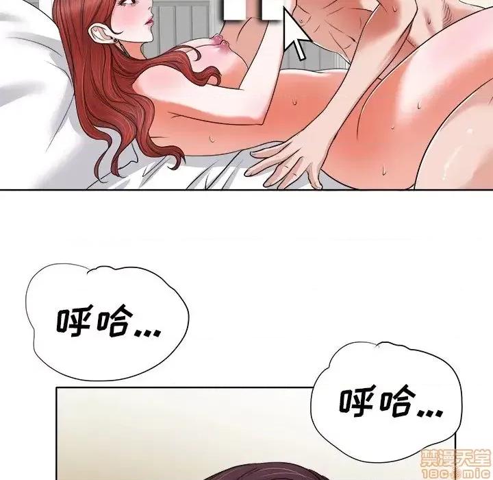 当真爱找上门来 当真爱找上门来 12 第28页