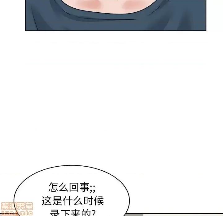 当真爱找上门来 当真爱找上门来 12 第30页