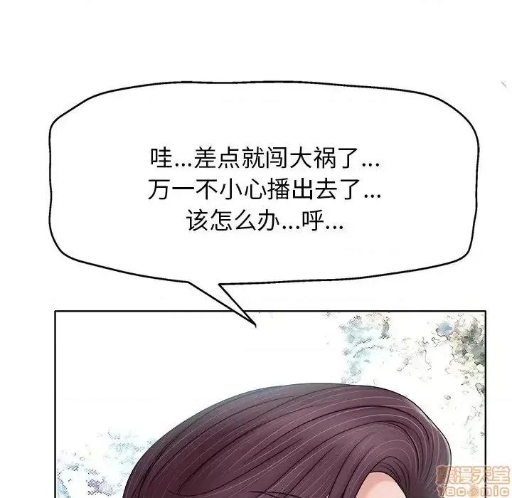 当真爱找上门来 当真爱找上门来 12 第34页