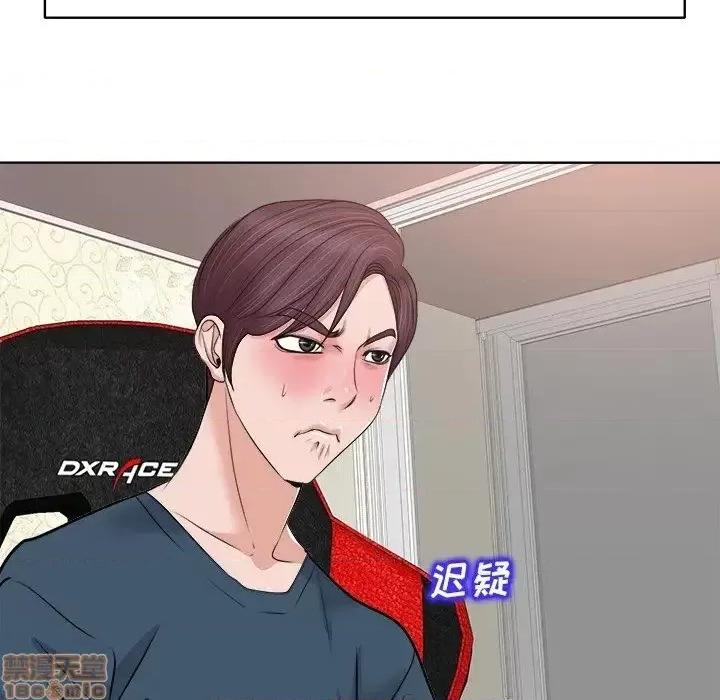 当真爱找上门来 当真爱找上门来 12 第37页