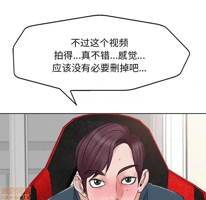 当真爱找上门来 当真爱找上门来 12 第40页