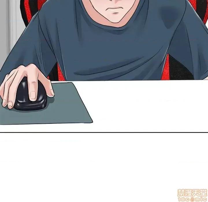当真爱找上门来 当真爱找上门来 12 第41页