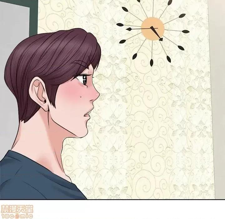 当真爱找上门来 当真爱找上门来 12 第44页