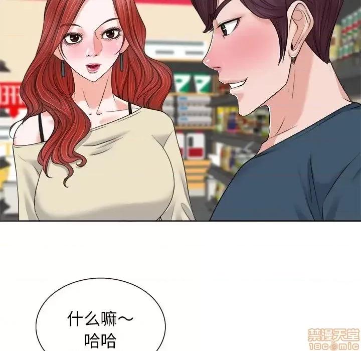当真爱找上门来 当真爱找上门来 12 第50页