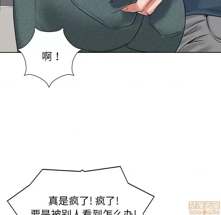 当真爱找上门来 当真爱找上门来 12 第54页