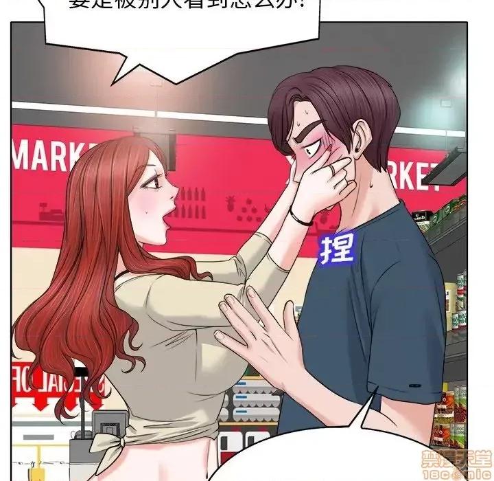 当真爱找上门来 当真爱找上门来 12 第55页