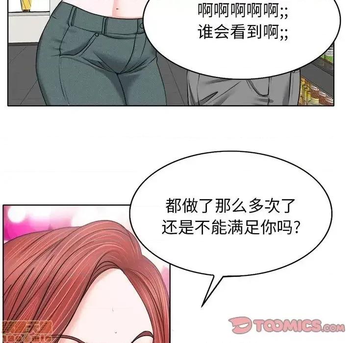 当真爱找上门来 当真爱找上门来 12 第56页