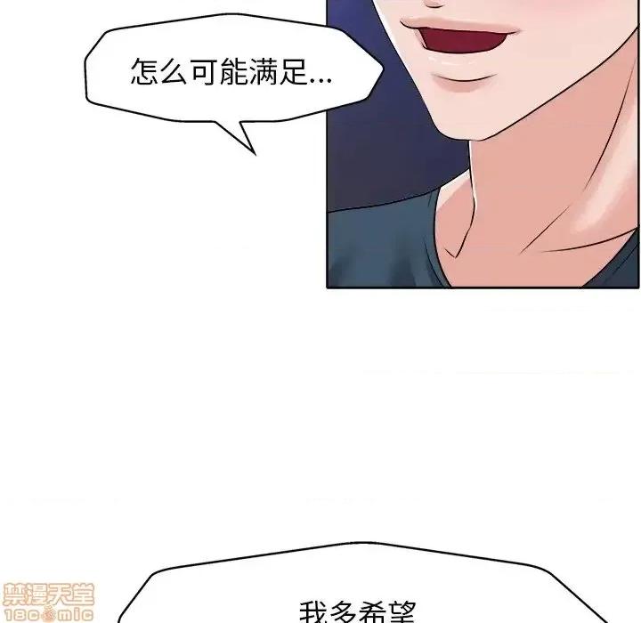 当真爱找上门来 当真爱找上门来 12 第58页