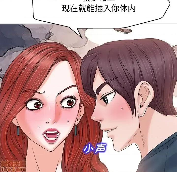 当真爱找上门来 当真爱找上门来 12 第59页