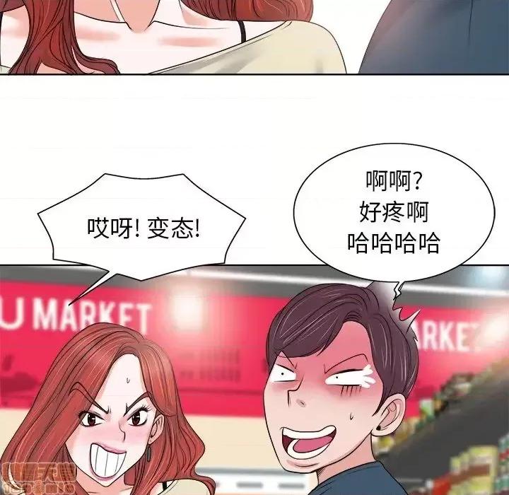 当真爱找上门来 当真爱找上门来 12 第60页