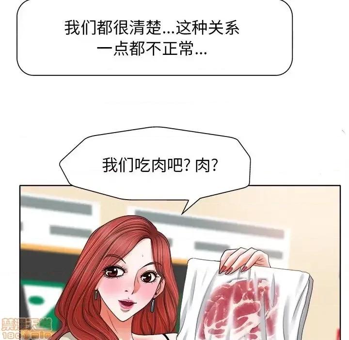 当真爱找上门来 当真爱找上门来 12 第62页