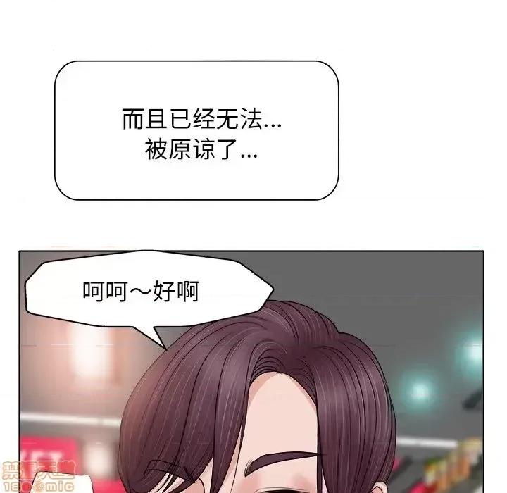 当真爱找上门来 当真爱找上门来 12 第64页