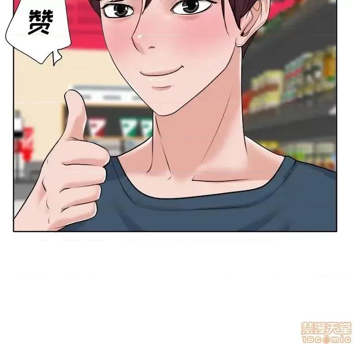 当真爱找上门来 当真爱找上门来 12 第65页