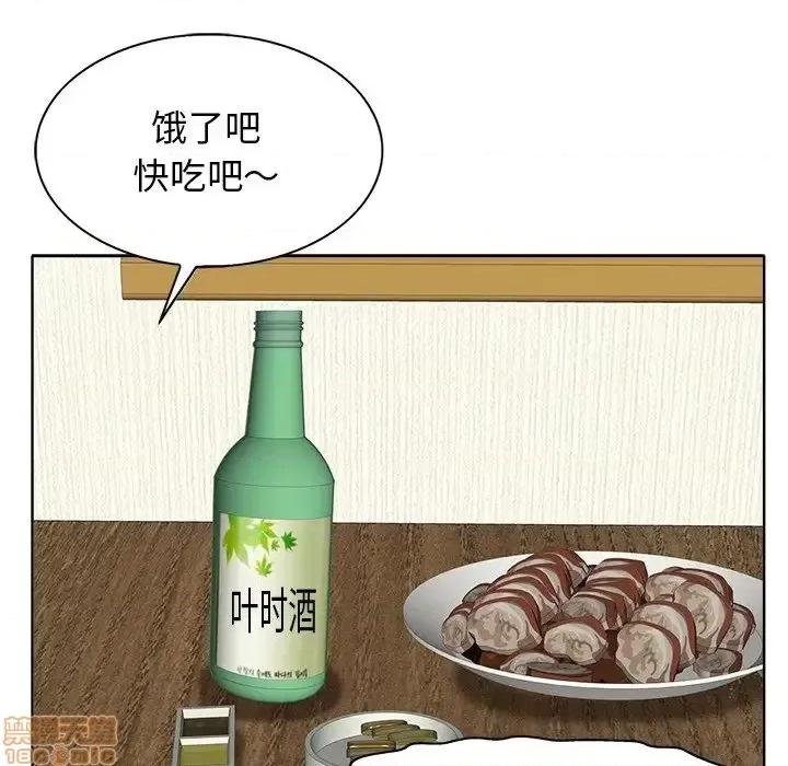 当真爱找上门来 当真爱找上门来 12 第68页