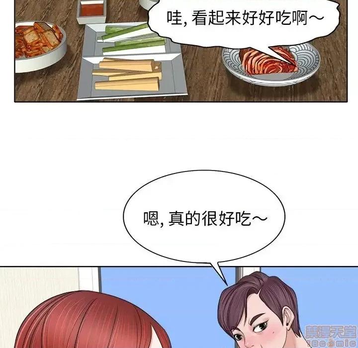 当真爱找上门来 当真爱找上门来 12 第69页
