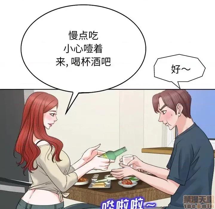 当真爱找上门来 当真爱找上门来 12 第71页