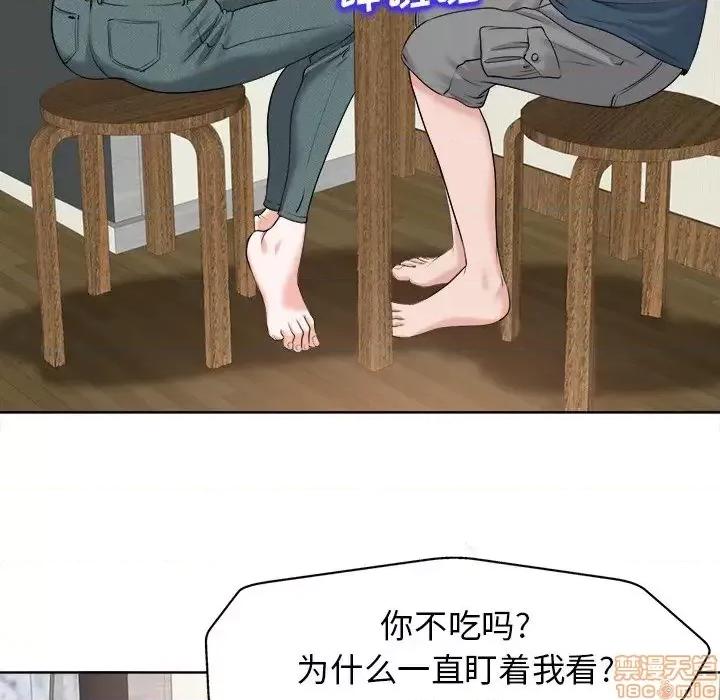 当真爱找上门来 当真爱找上门来 12 第72页