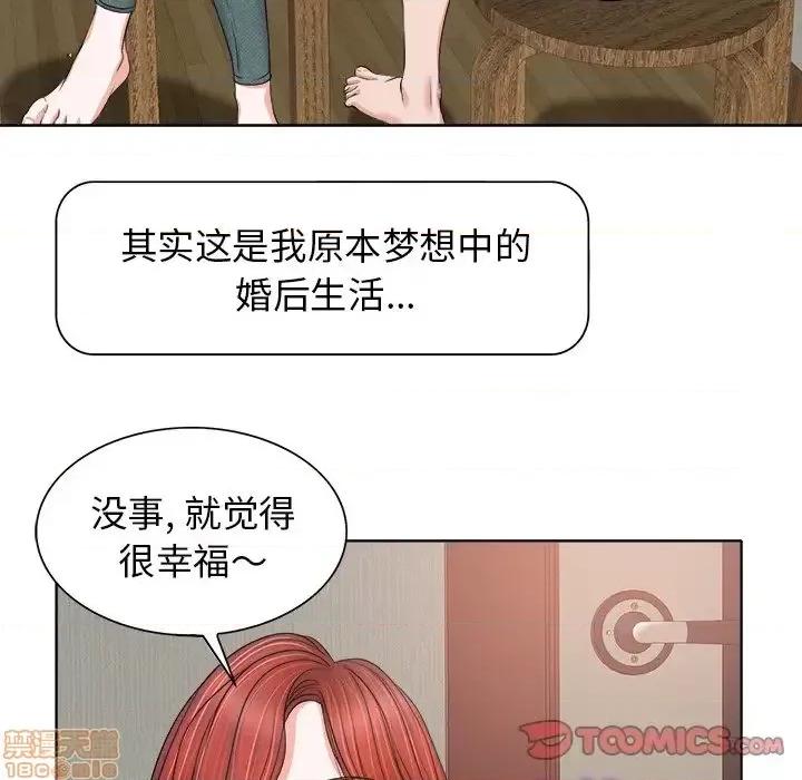 当真爱找上门来 当真爱找上门来 12 第74页