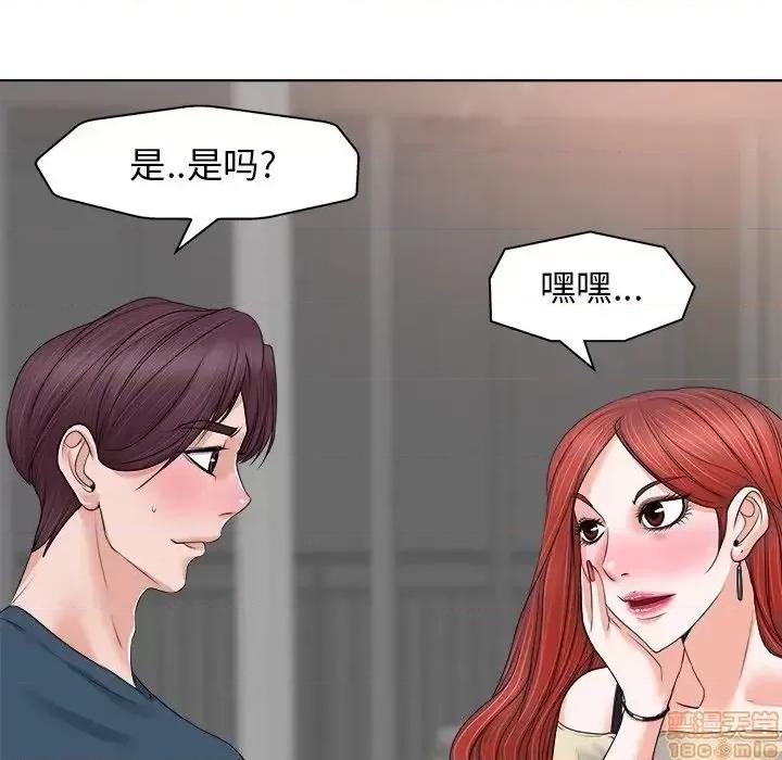 当真爱找上门来 当真爱找上门来 12 第76页