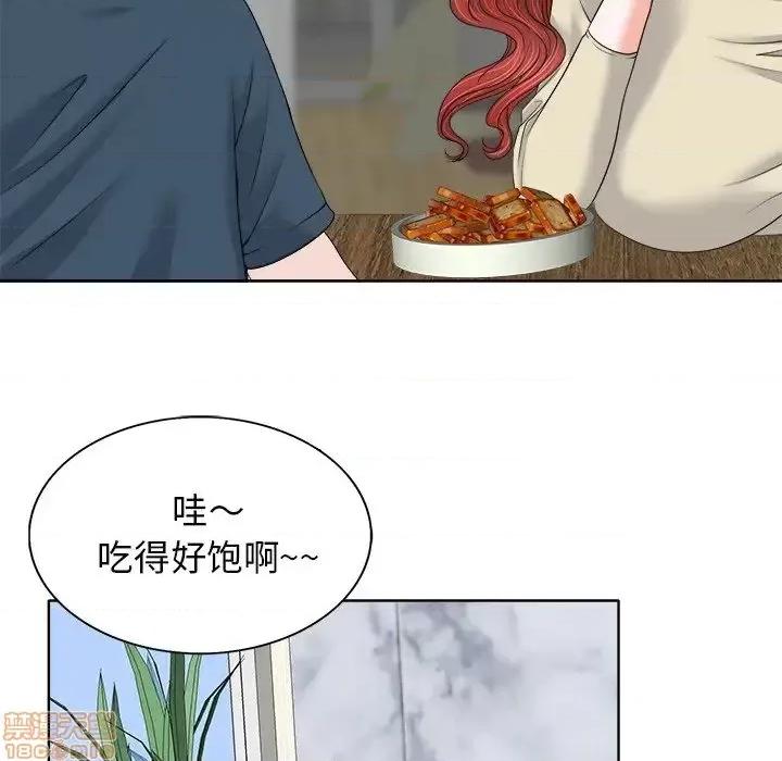 当真爱找上门来 当真爱找上门来 12 第77页
