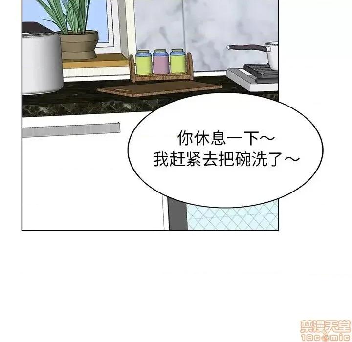 当真爱找上门来 当真爱找上门来 12 第78页