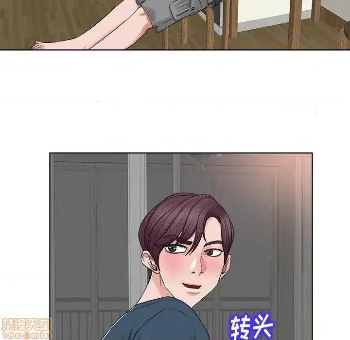 当真爱找上门来 当真爱找上门来 12 第80页