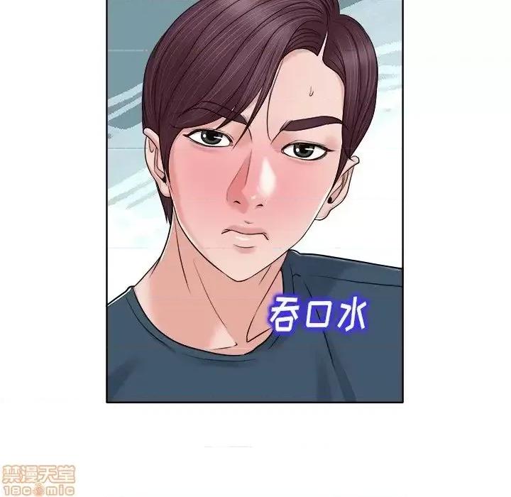 当真爱找上门来 当真爱找上门来 12 第83页
