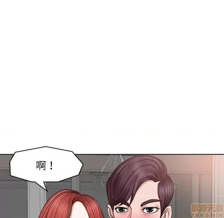 当真爱找上门来 当真爱找上门来 12 第84页