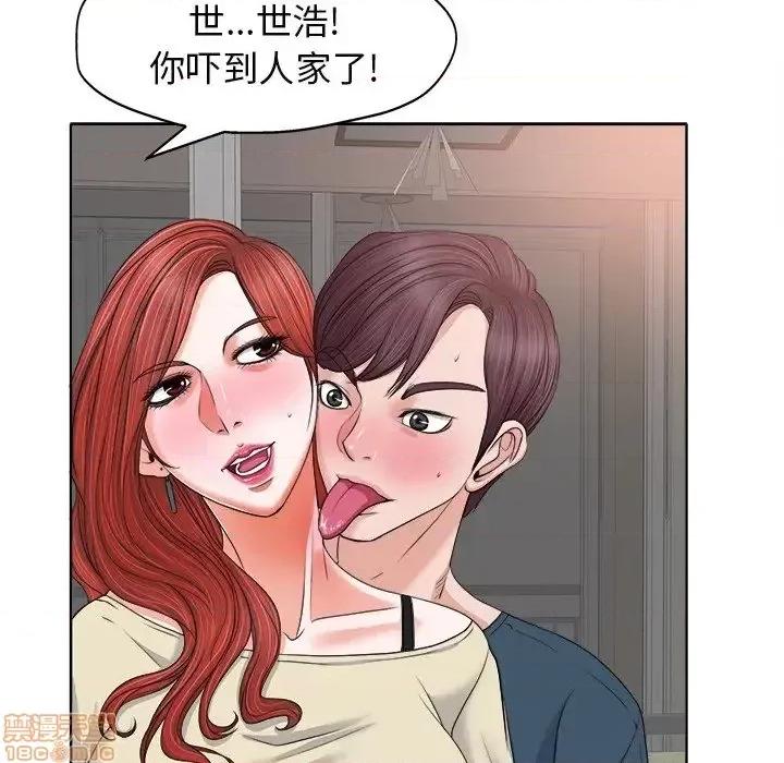 当真爱找上门来 当真爱找上门来 12 第87页