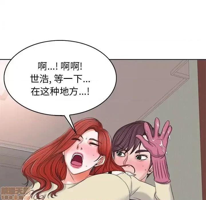 当真爱找上门来 当真爱找上门来 12 第90页