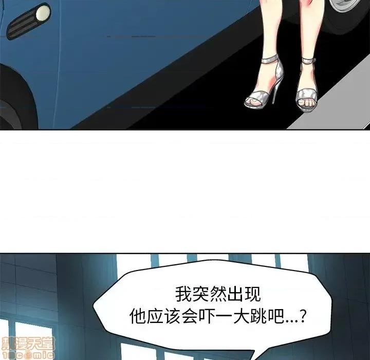当真爱找上门来 当真爱找上门来 12 第103页