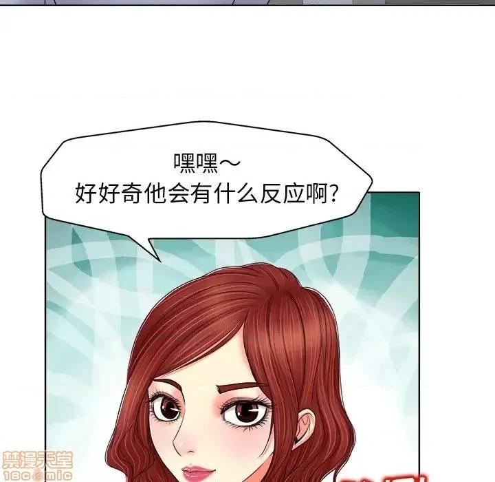 当真爱找上门来 当真爱找上门来 12 第105页