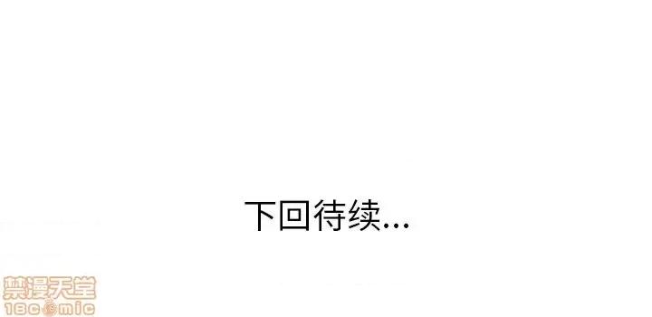 当真爱找上门来 当真爱找上门来 12 第107页