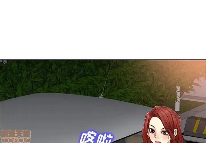 当真爱找上门来 当真爱找上门来 13 第1页