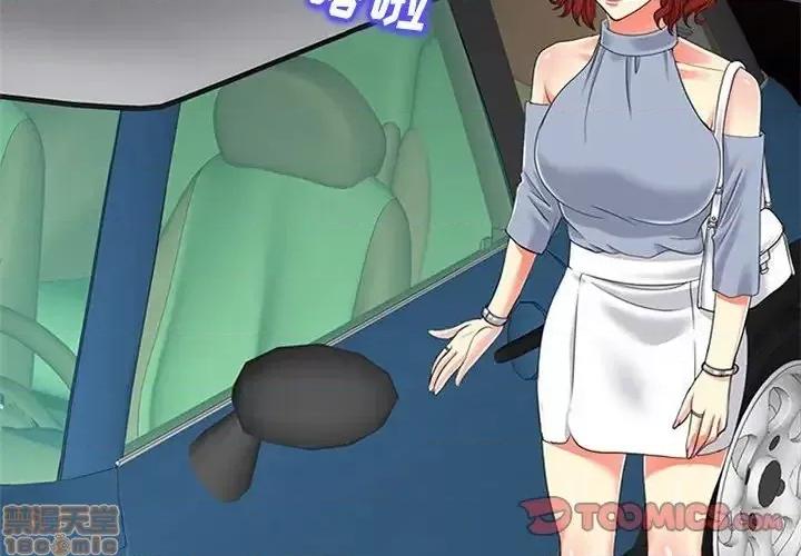当真爱找上门来 当真爱找上门来 13 第2页
