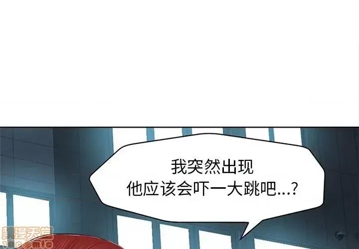 当真爱找上门来 当真爱找上门来 13 第4页