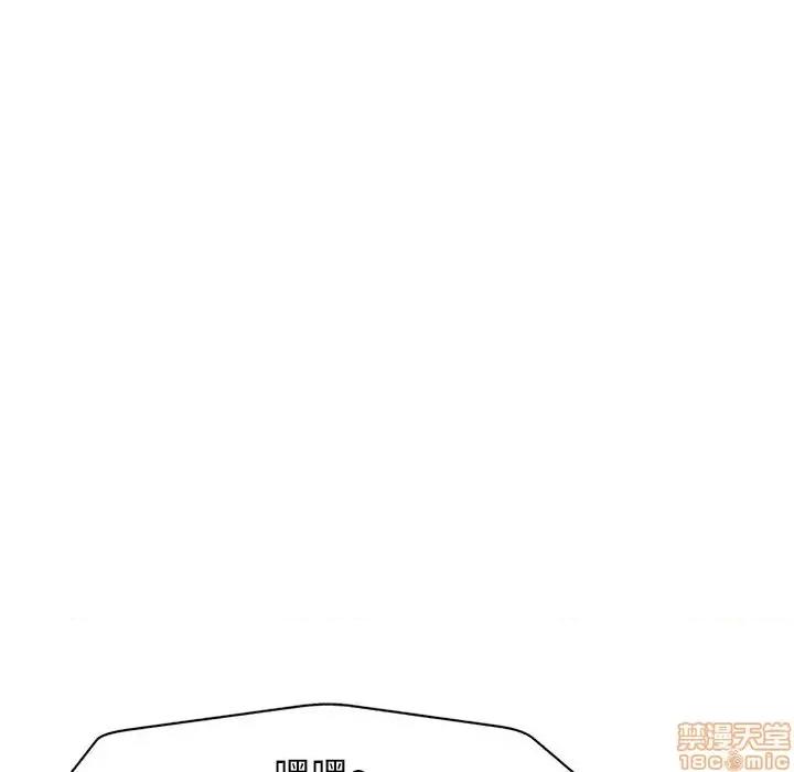 当真爱找上门来 当真爱找上门来 13 第6页