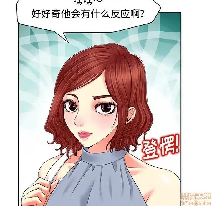 当真爱找上门来 当真爱找上门来 13 第7页