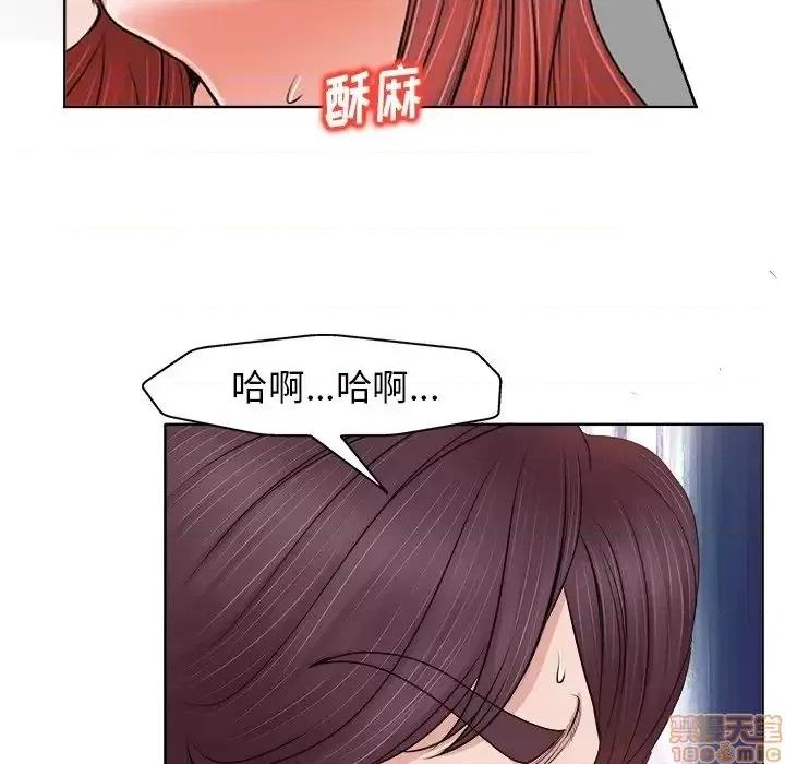 当真爱找上门来 当真爱找上门来 13 第15页