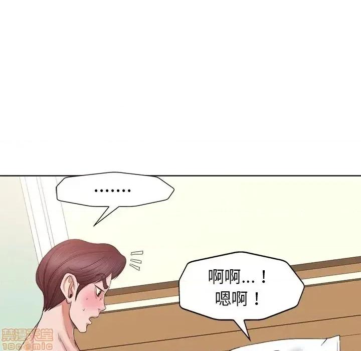 当真爱找上门来 当真爱找上门来 13 第17页