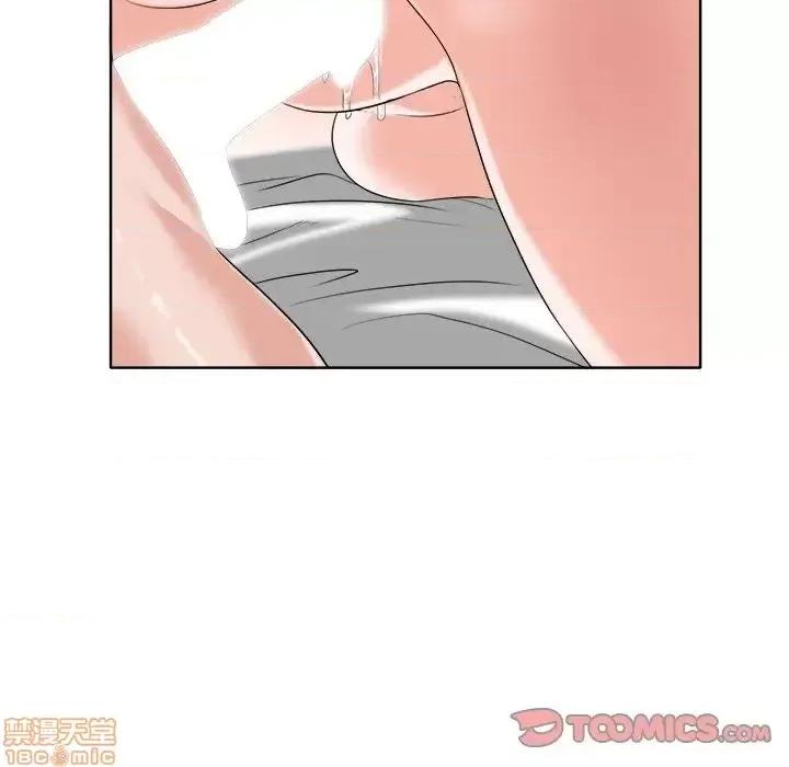 当真爱找上门来 当真爱找上门来 13 第20页