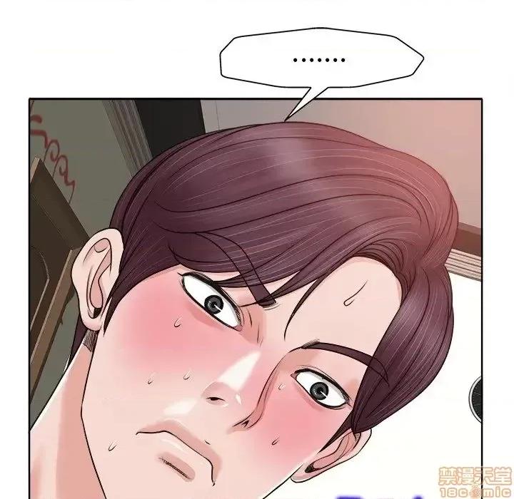 当真爱找上门来 当真爱找上门来 13 第21页