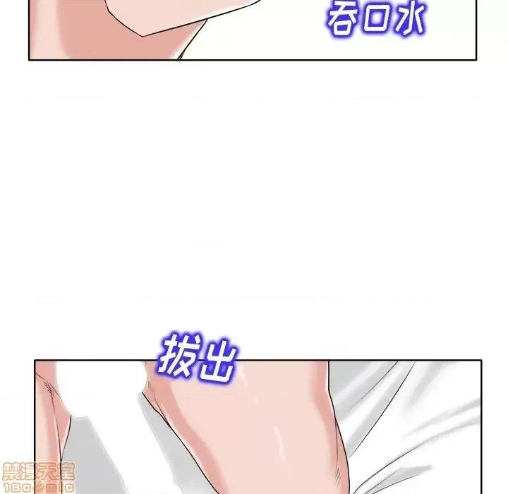 当真爱找上门来 当真爱找上门来 13 第22页