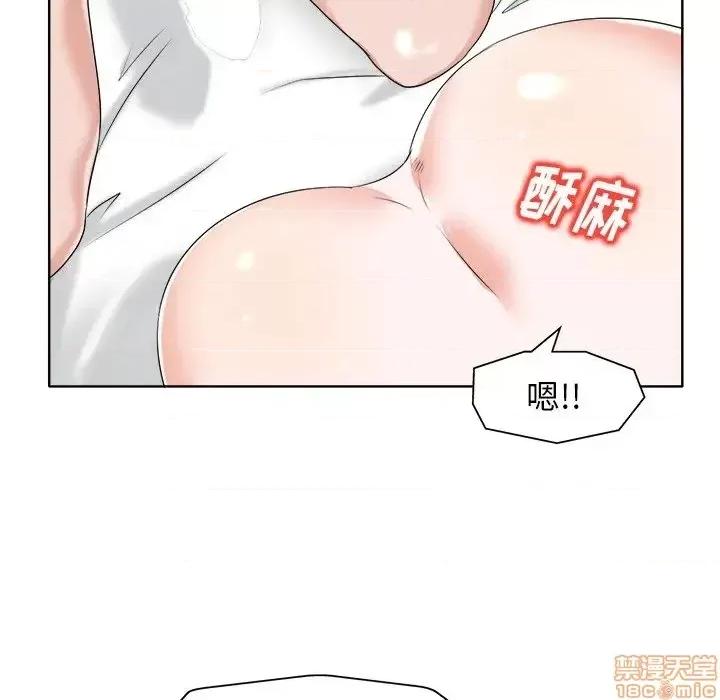 当真爱找上门来 当真爱找上门来 13 第23页